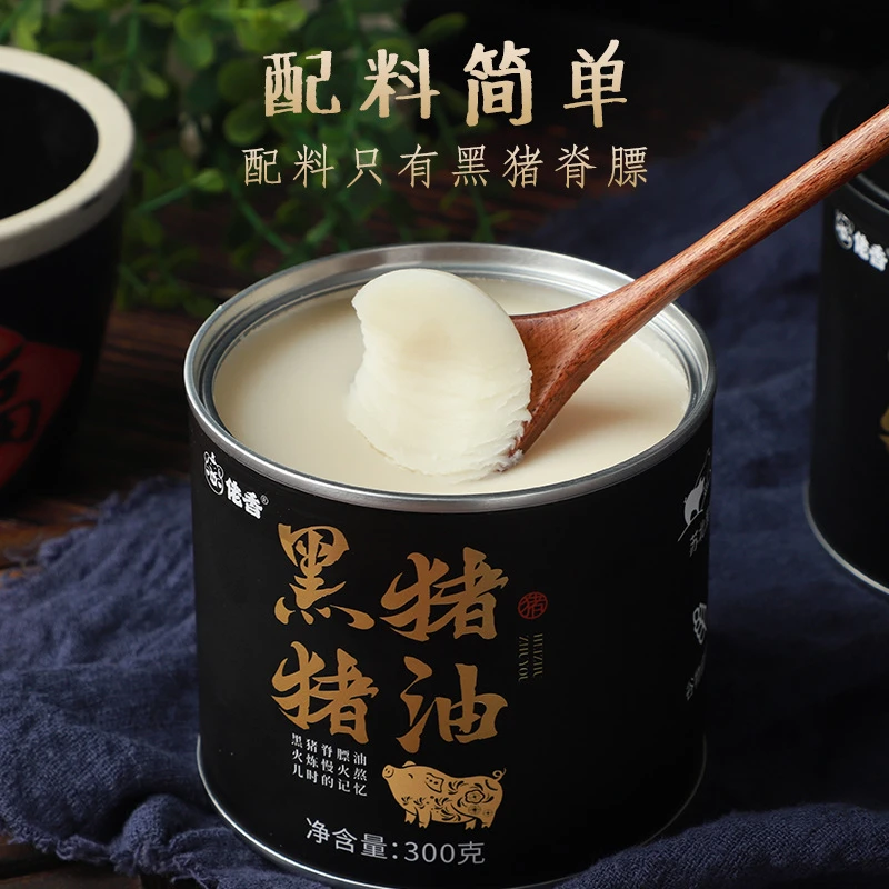 黑猪脊膘猪油无添加剂吃好油300克罐装烘焙起酥油火炼猪油