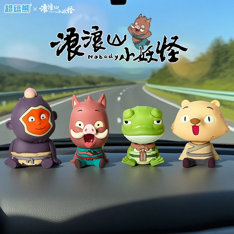 正版浪浪山小妖怪手办公仔摆件车载家居桌面创意卡通装饰品盲盒