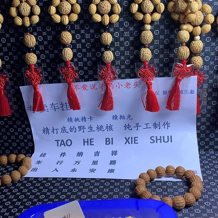 把件猴头核桃顺顺顺发发发，顺利发财