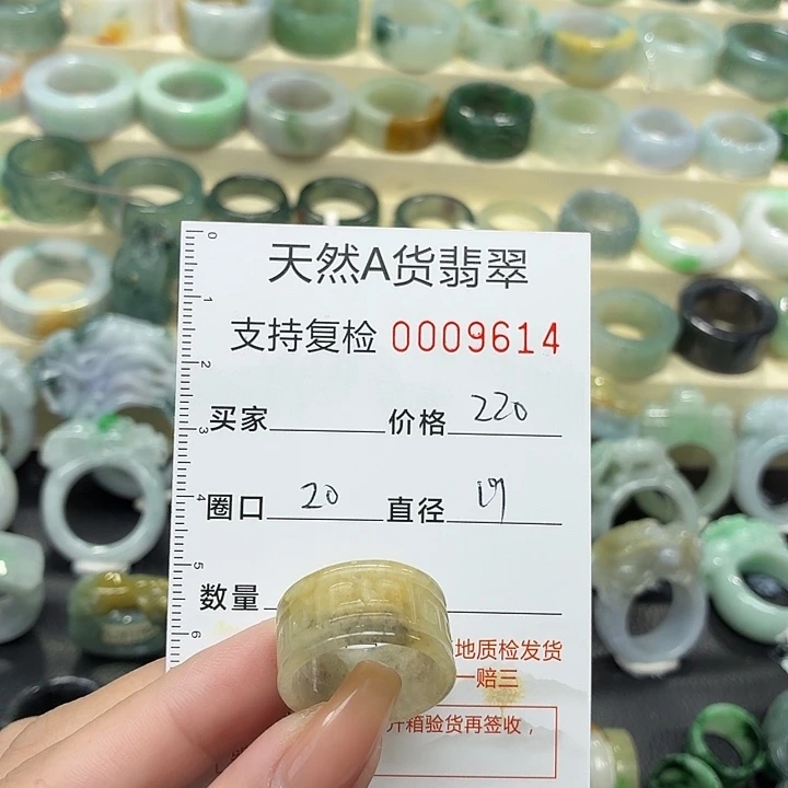 翡翠未镶嵌戒指戒指