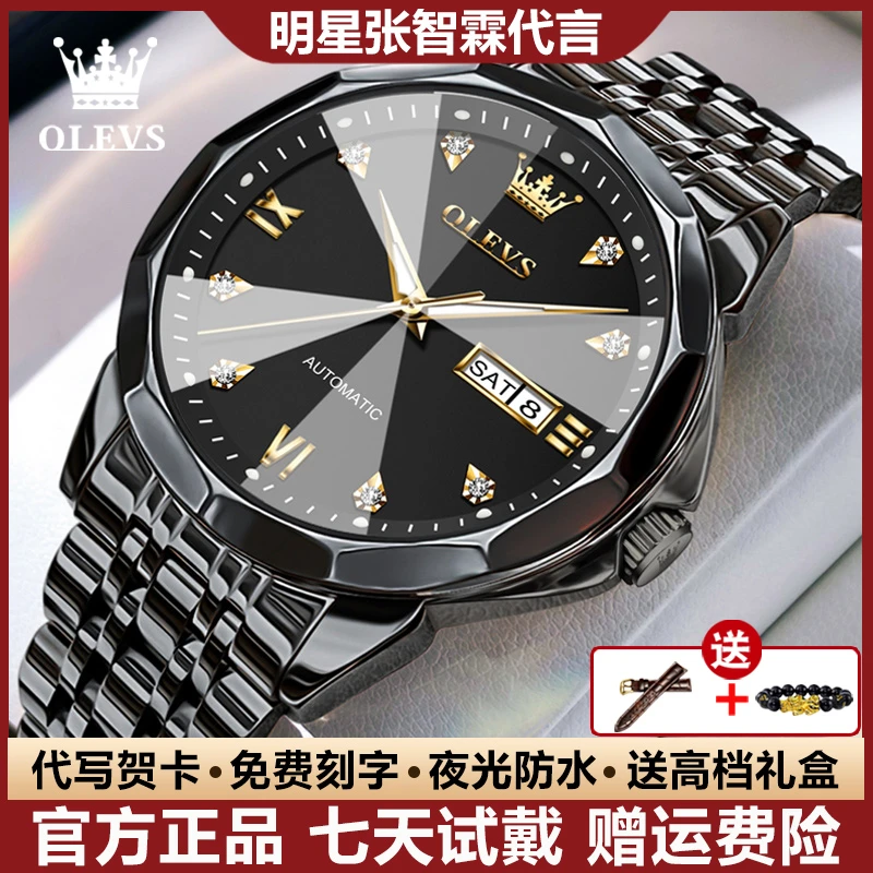 瑞士认证经典奢华帅气男士手表个性全自动机械表简约双日历潮流男