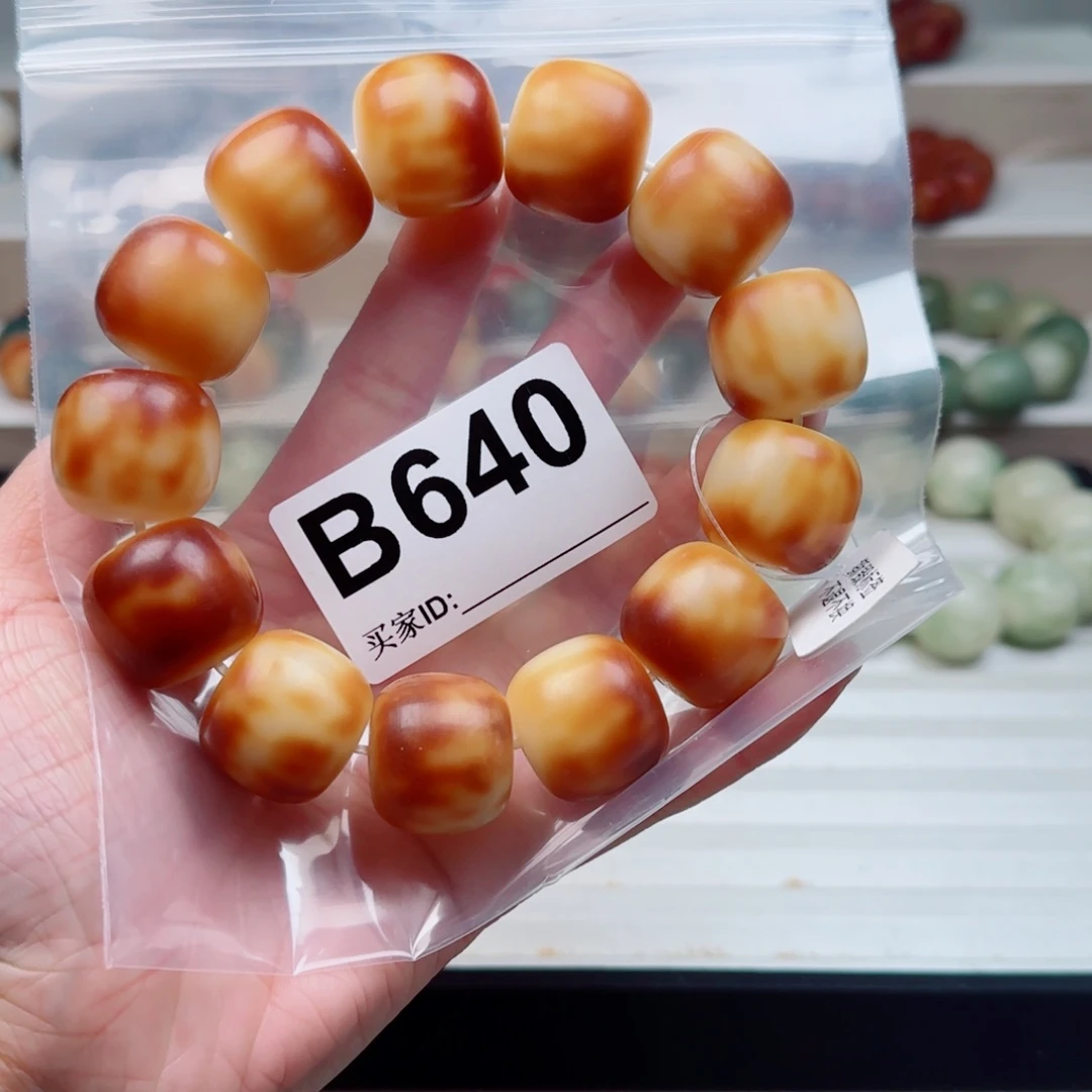 菩提根/象牙果手串21微瑕。