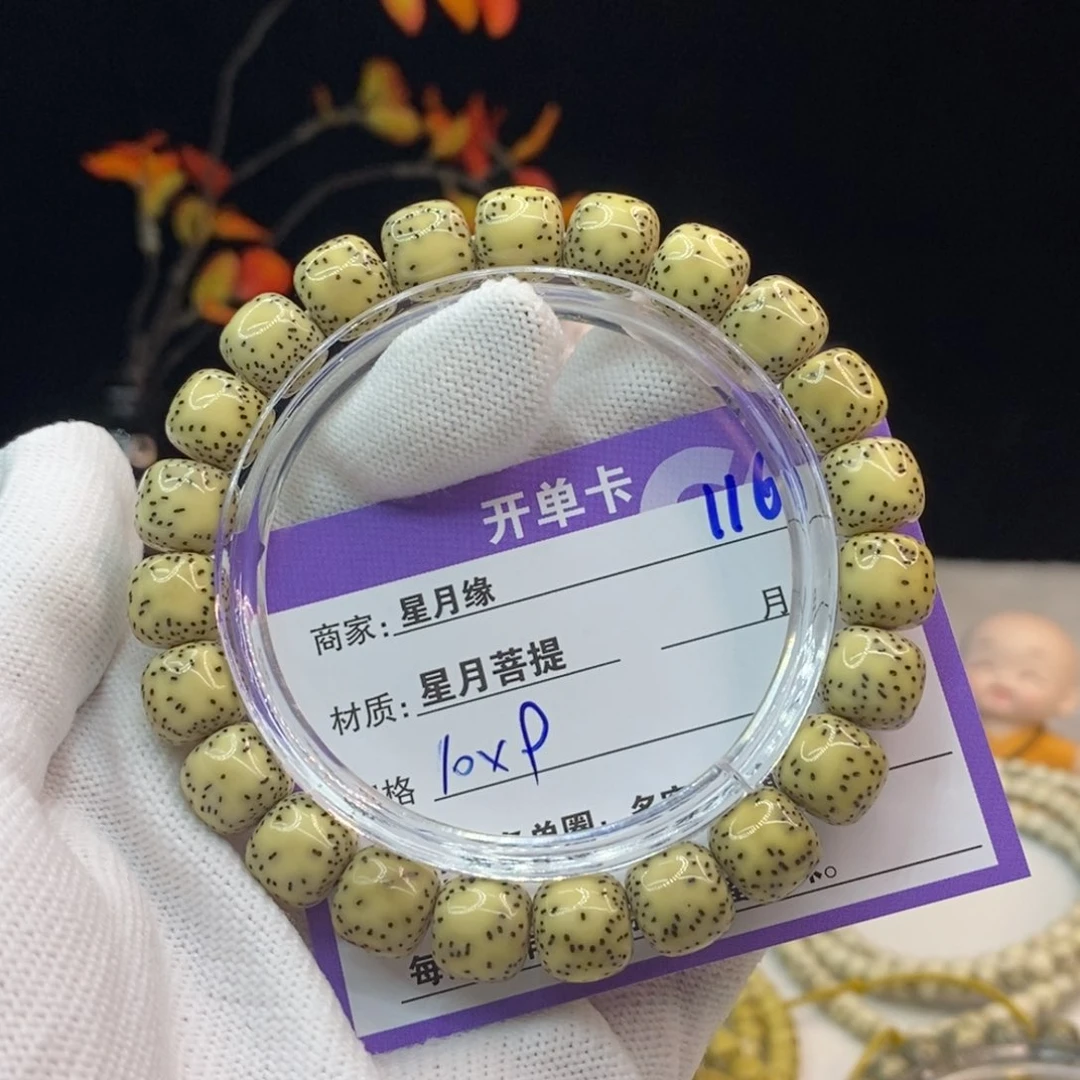 星月菩提吊坠116……