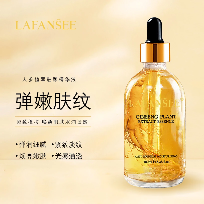 （小飞专属）LAFANSEE 人参植萃驻颜精华液