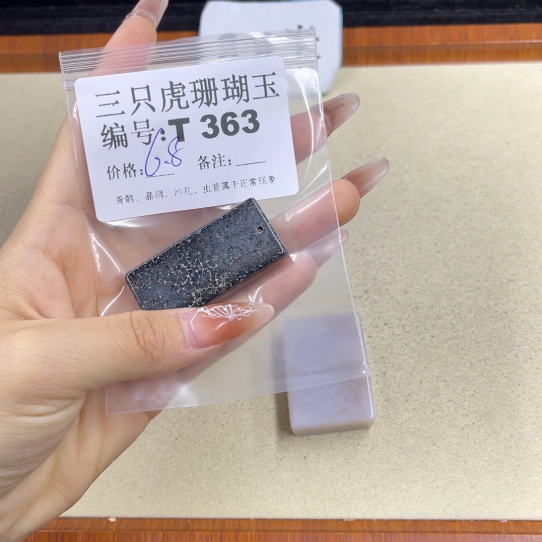 硅化珊瑚（珊瑚玉）t足银镀金镶嵌3*3