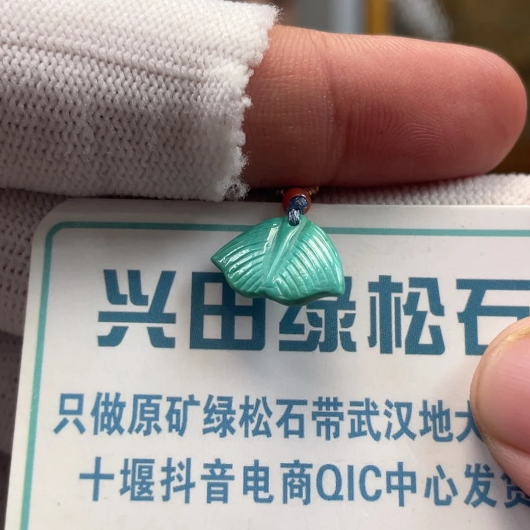 绿松石未镶嵌挂件