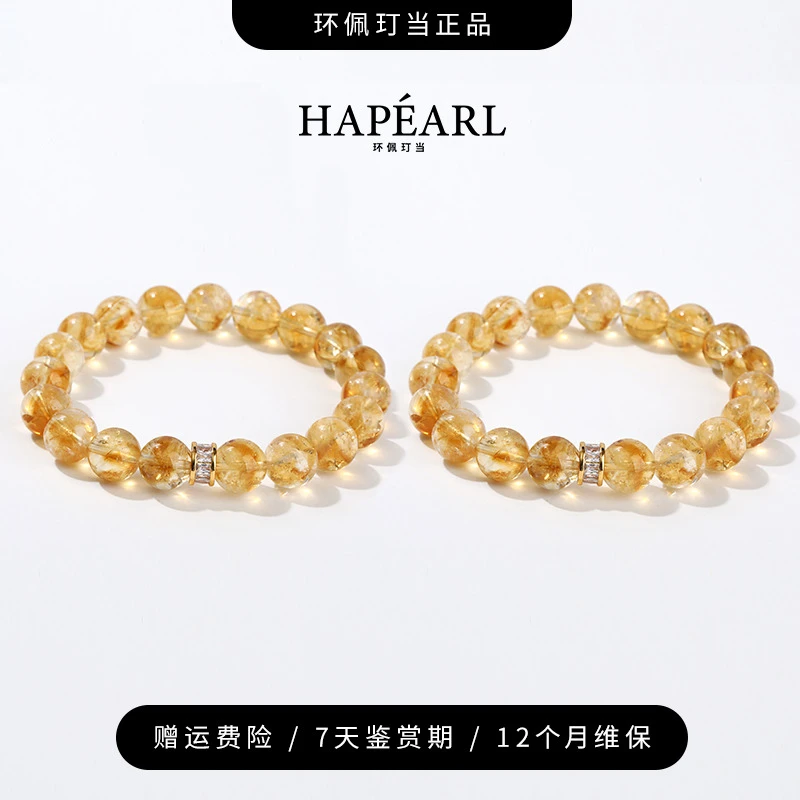 环佩玎当天然黄塔晶手串约10mm（多样性发一件）