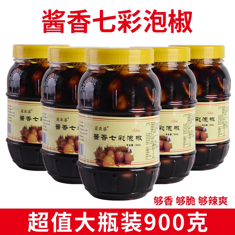 广西特产七彩辣椒新鲜腌制五彩泡椒灯笼椒特辣酸辣罐装开胃下饭菜
