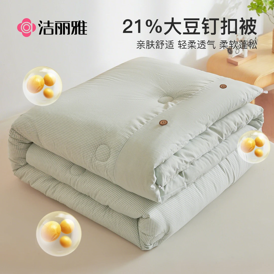 洁丽雅被子被芯冬被大豆纤维春秋被学生棉被空调夏凉被四季通用