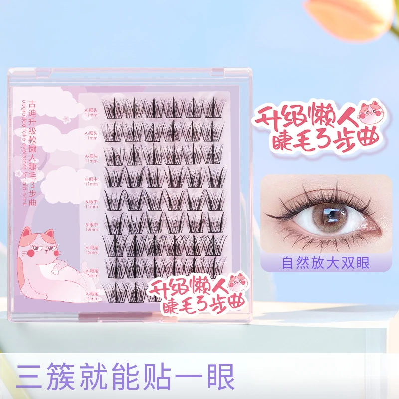 法国大牌正品睫毛女自然仿真懒人三部曲向阳花睫毛单簇硬梗博主款