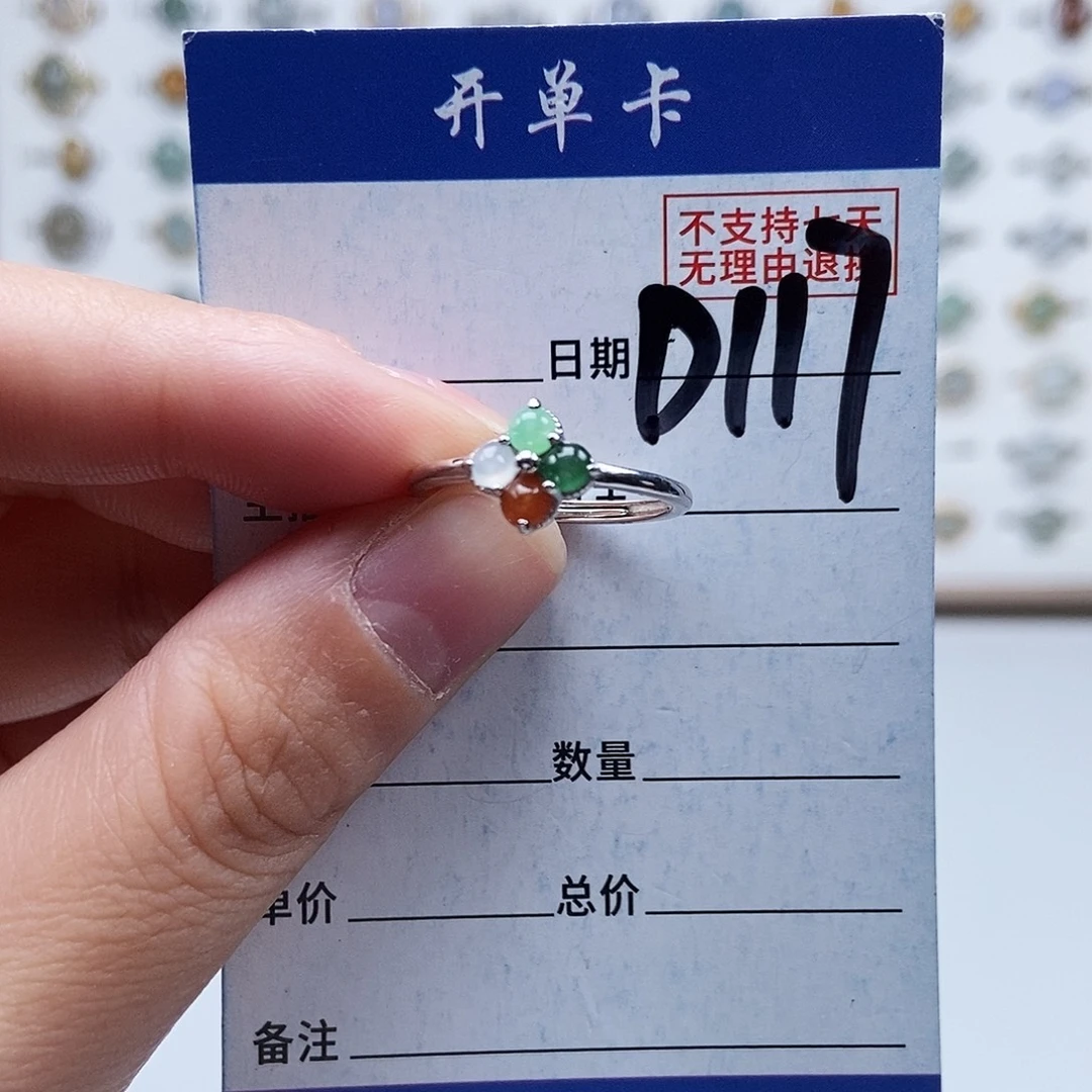翡翠未镶嵌戒指戒指