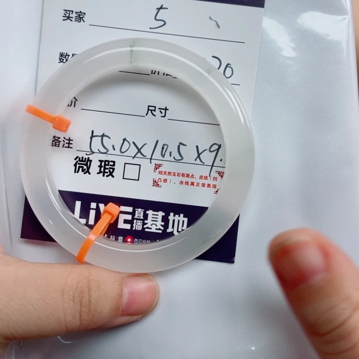 保***义石英质玉未镶嵌手镯