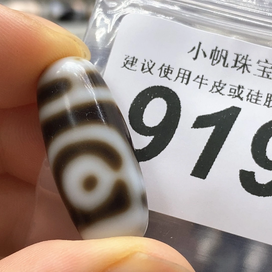 玛瑙/玉髓未镶嵌裸珠919