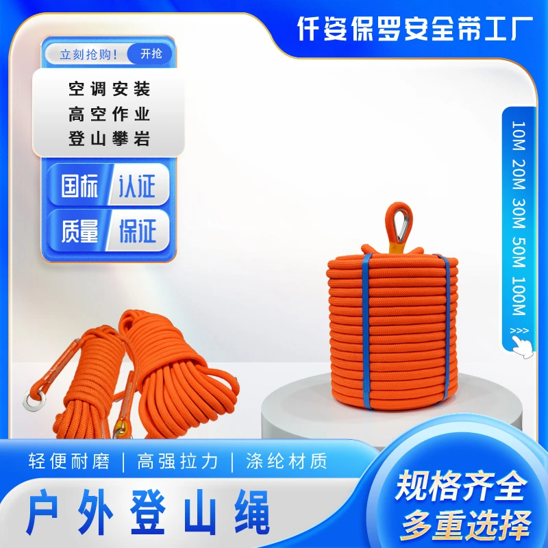 16mm 18mm户外登山绳高空作业绳多功能救援绳空调安装吊绳
