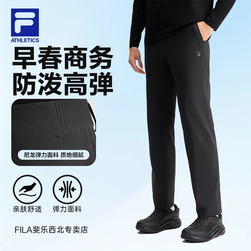 Fila/斐乐裤子薄款男高级感穿搭长裤【高弹透气速干裤】黑色 休闲裤