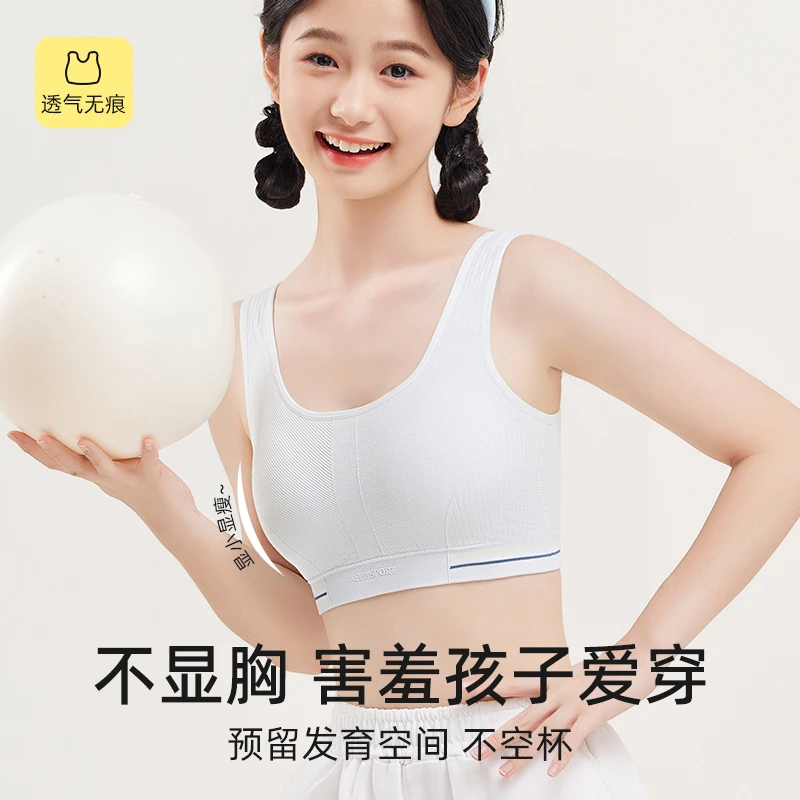 少女文胸学生运动内衣女大童防震背心发育15岁青春期初高中生胸罩