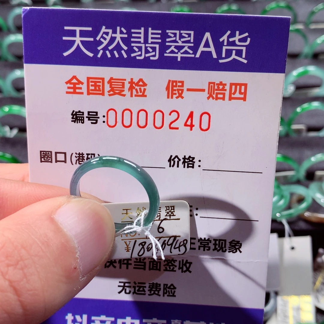 翡翠未镶嵌戒指翡翠戒指