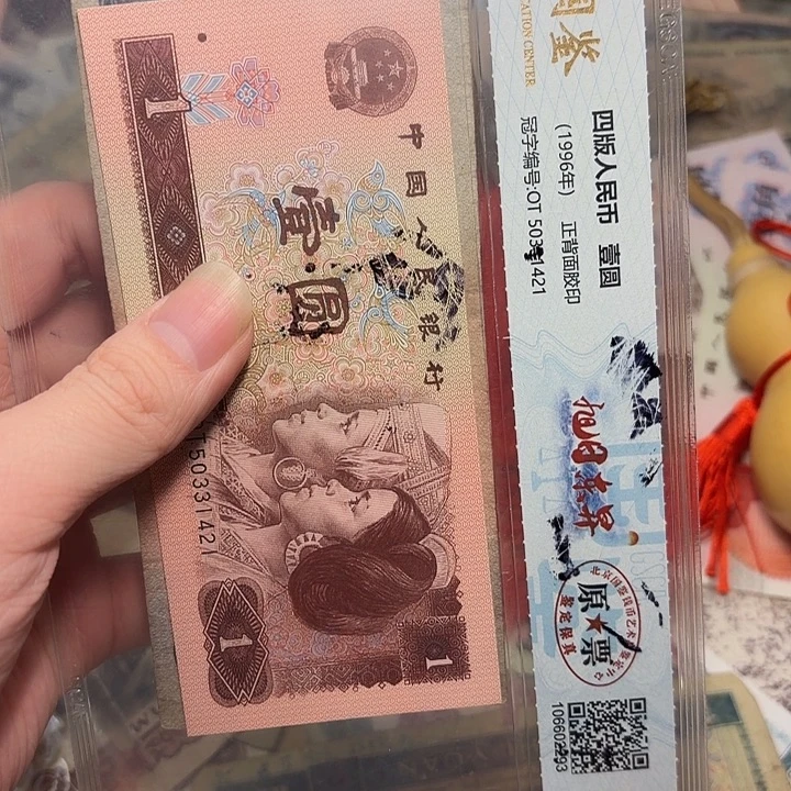 王***珊国鉴59。