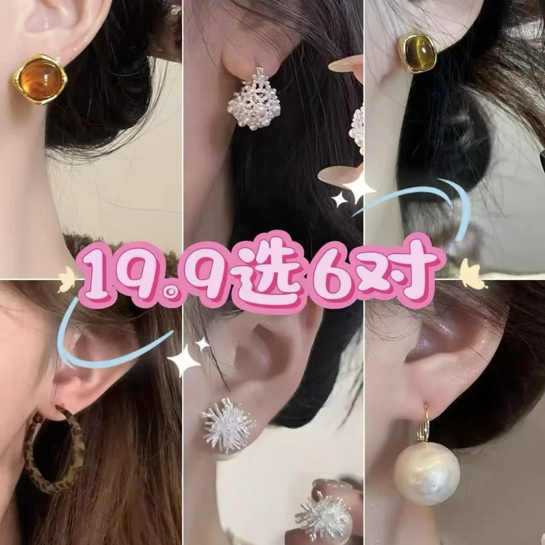 铜合金耳饰 （米丽专属）美丽新饰界,美好更如意!