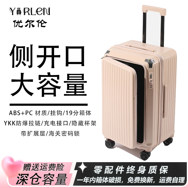 优尔伦新品侧开口大容量行李箱学生密码拉杆箱轻便登机箱可扩展