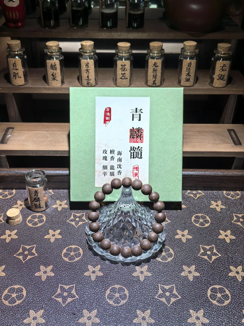 【青麟髓】提神醒脑注意力集中 宁神静气中药手串合香珠（放松压力）