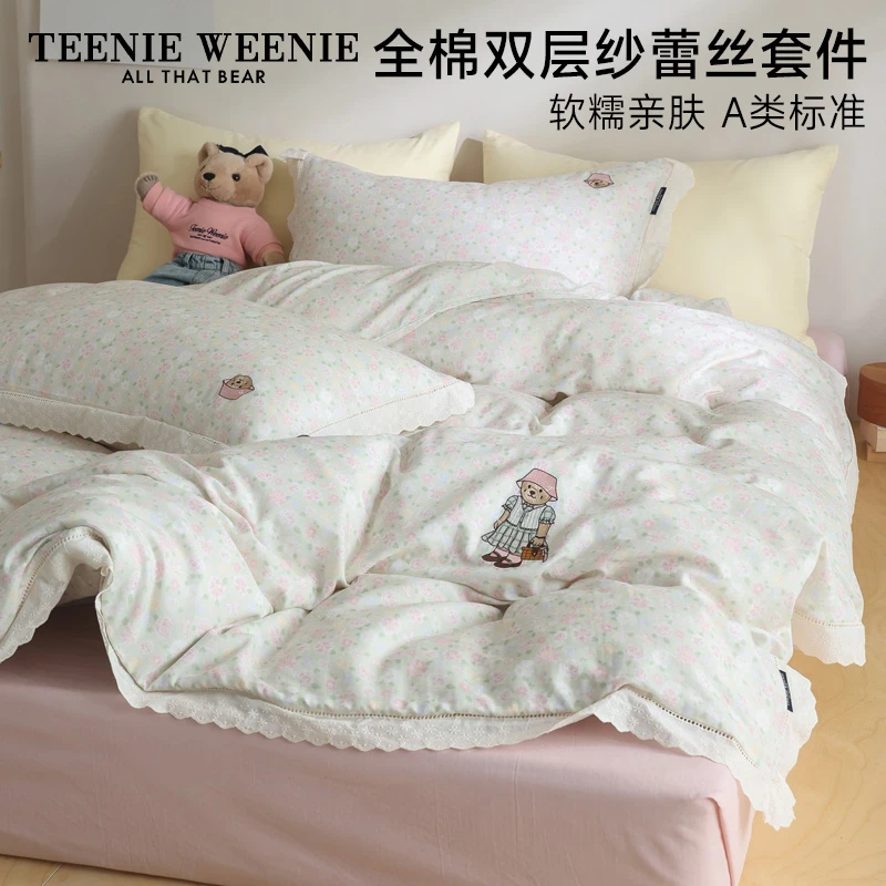 TeenieWeenieA类全棉田园风双层纱蕾丝花边四件套被套床单套件FXH