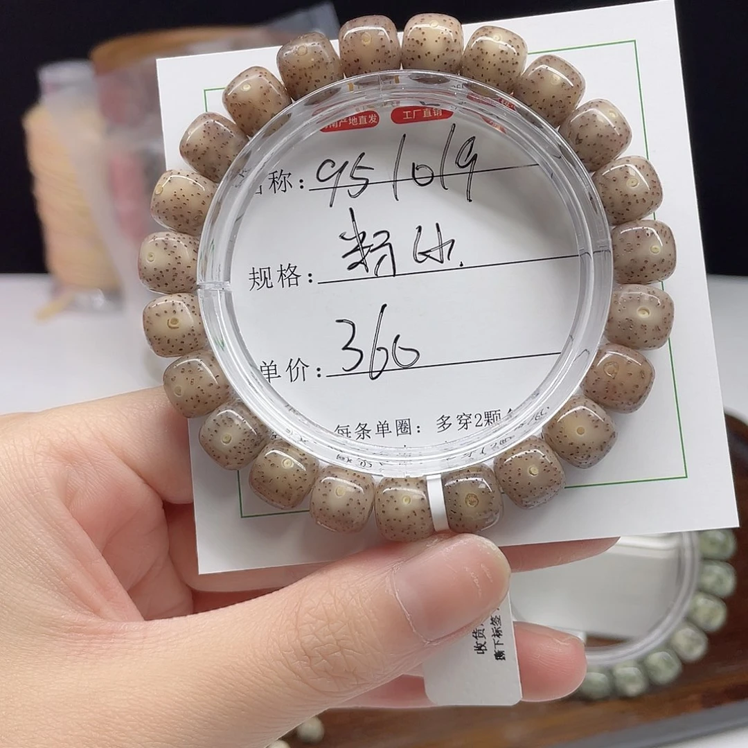 吊坠星月菩提10/9粉冰玉化果冻石玉料95
