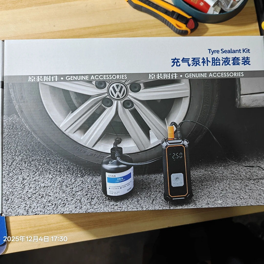 充气泵补胎液套装Z00012605 上汽大众原装附件