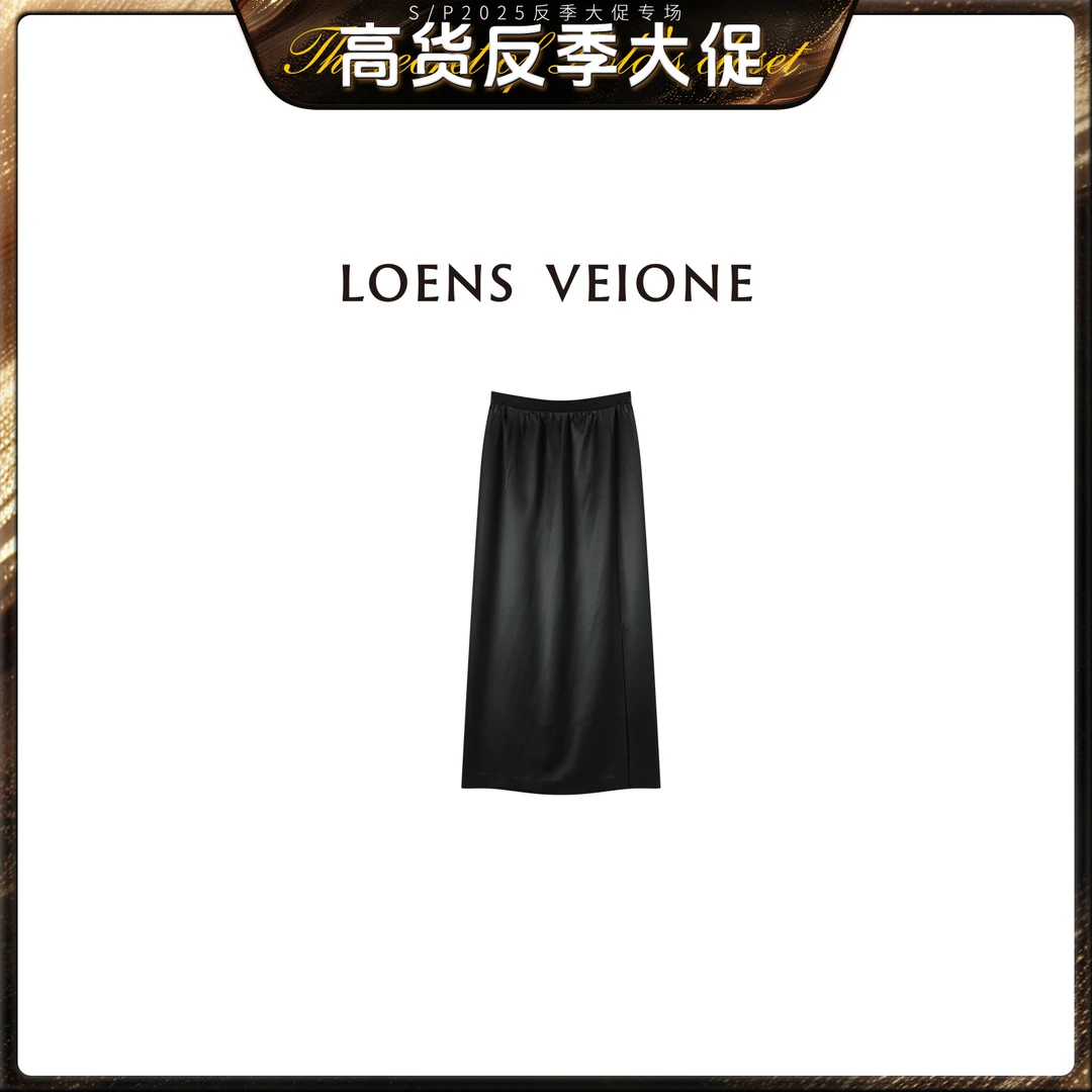 LOENS VEIONE/罗拉【反季大促】重磅醋酸半身裙24CVCF0081N