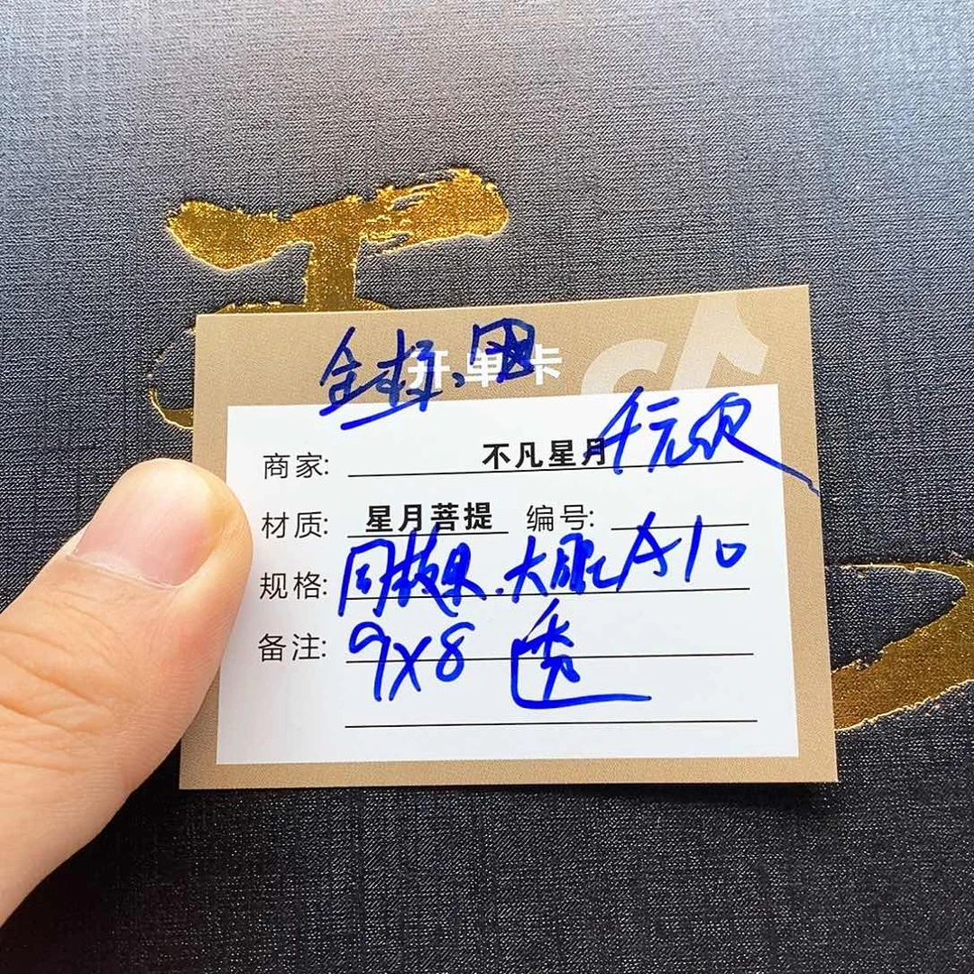 星月菩提吊坠11112222a10
