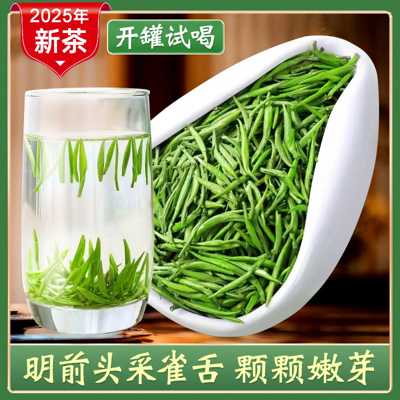 2025年新茶茶叶雀舌T02明前头采春茶正宗绿茶翠芽浓香型试喝