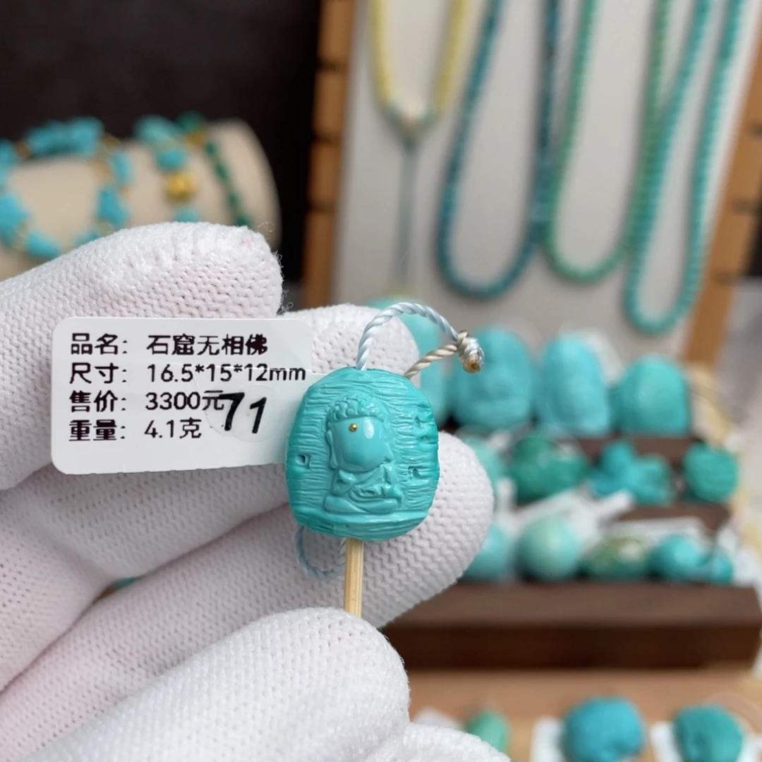 未镶嵌绿松石蓝绿石窟无相佛
