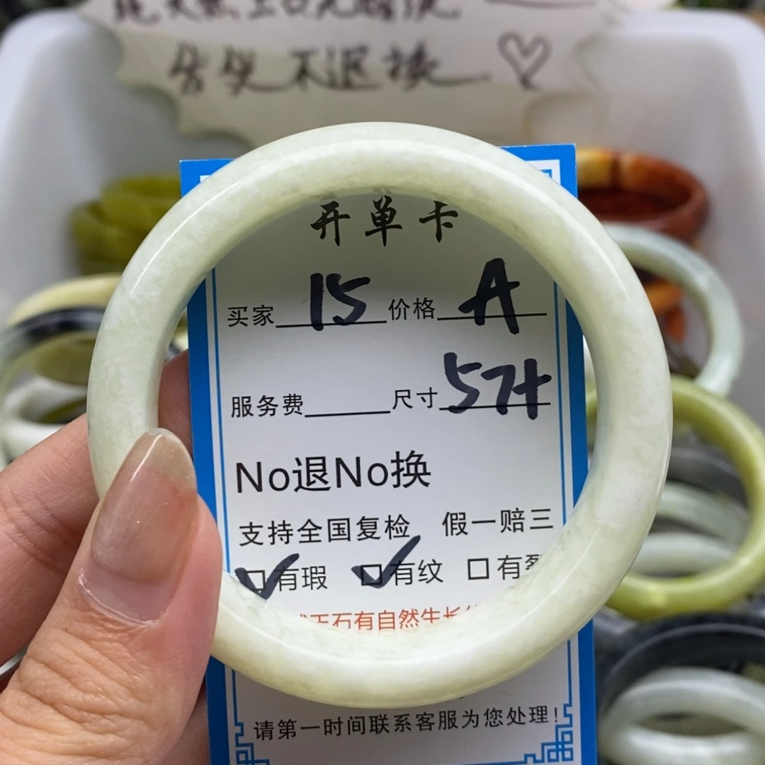 蛇纹石玉未镶嵌手镯