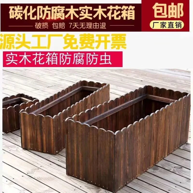 种植箱高档防腐木加厚碳化长条花箱室外专用屋顶庭院种菜种花花盆