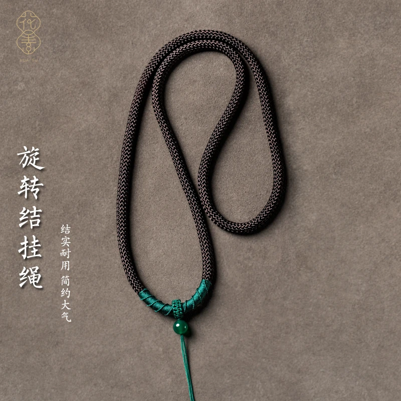 旋转结手工编织加粗挂件绳金挂绳吊坠绳简约大气生日百搭礼物男女