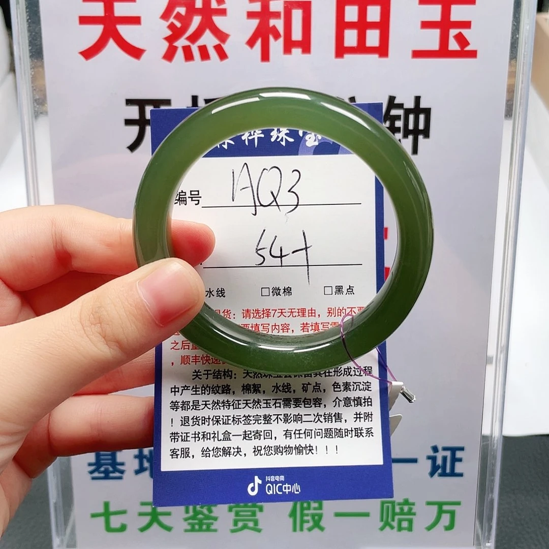 未镶嵌手镯和田玉