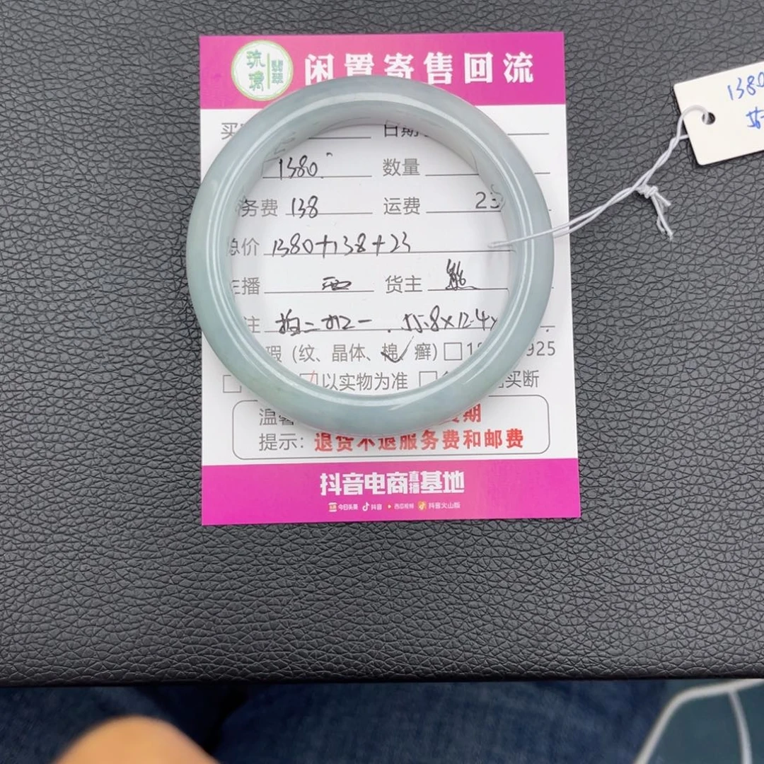 风***吹翡翠未镶嵌手镯熊
