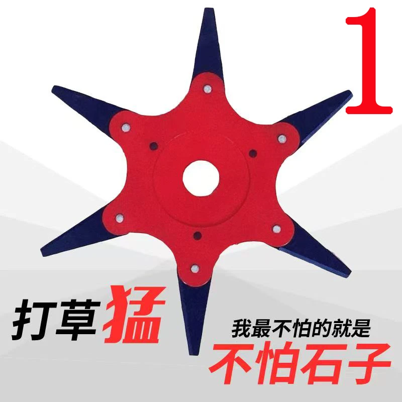 割草机六叶刀头打草头通用除草配件打草盘割灌机锰钢合金刀片园林