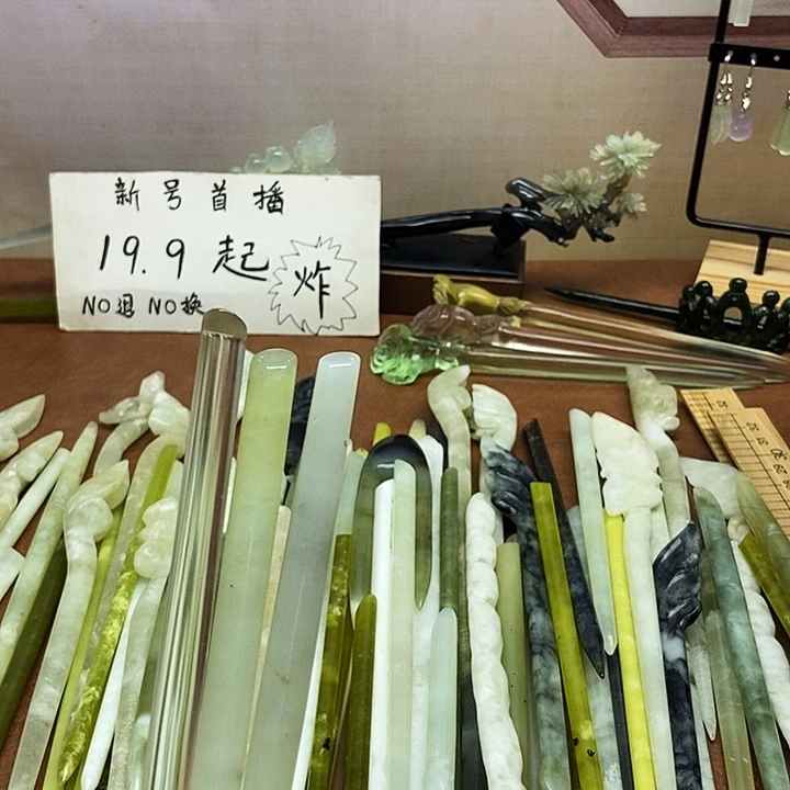 繁***头蛇纹石玉未镶嵌发饰