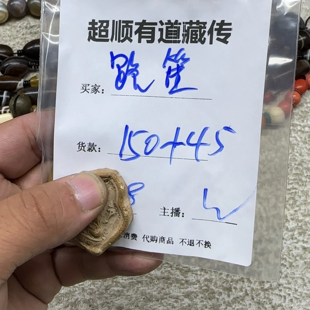 路***笙泥塑藏区回流泥擦擦路胜