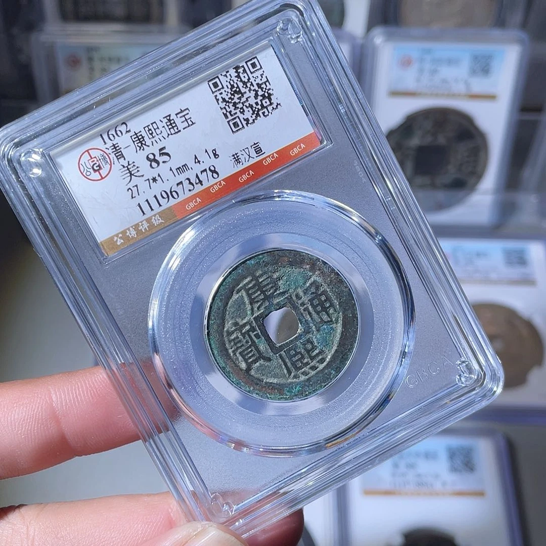 铜CD评级封装盒子币一个
