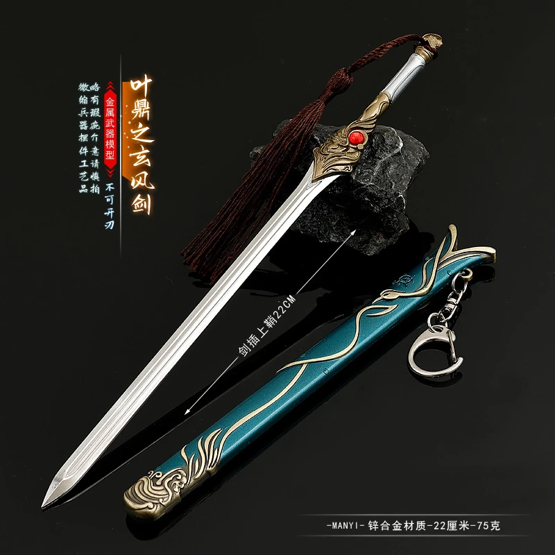 少年白马醉春风影视周边手办模型叶鼎之玄风剑22CM工艺品玩具摆件