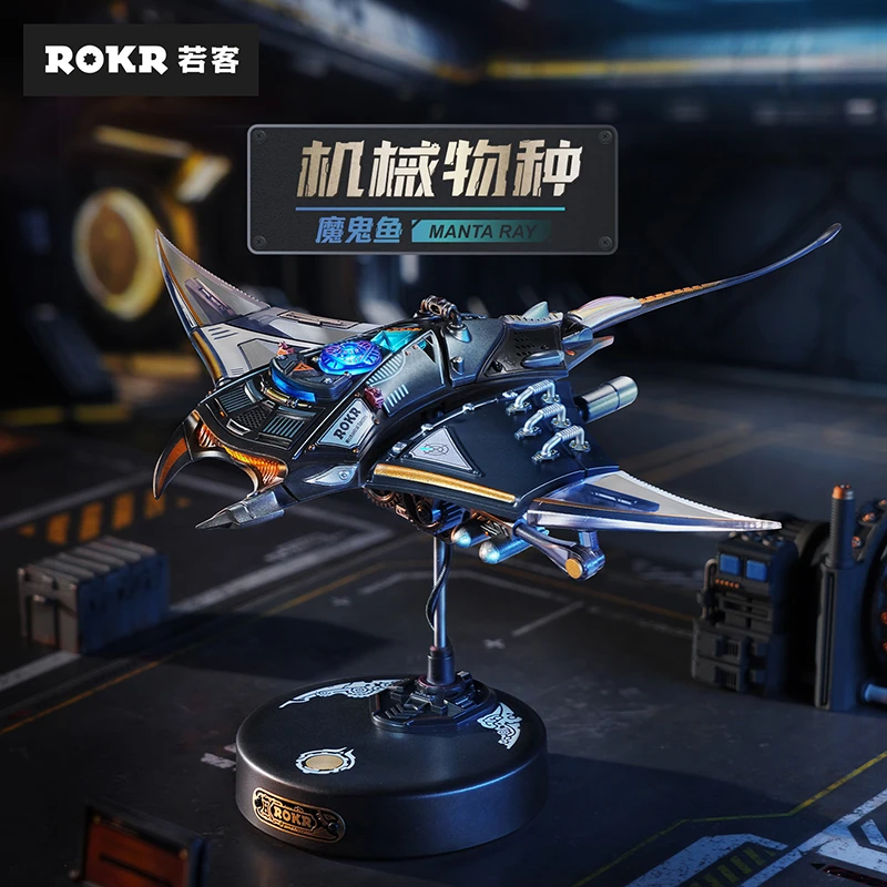 【男生潮玩好物】若客新品魔鬼鱼拼装模型玩具潮玩桌面摆件积木手工