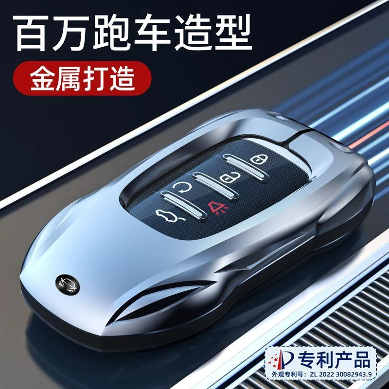 广汽传祺GS4钥匙套M8车GS8影豹GS3影酷M6Pro传奇E8E9壳GS5适用MAX
