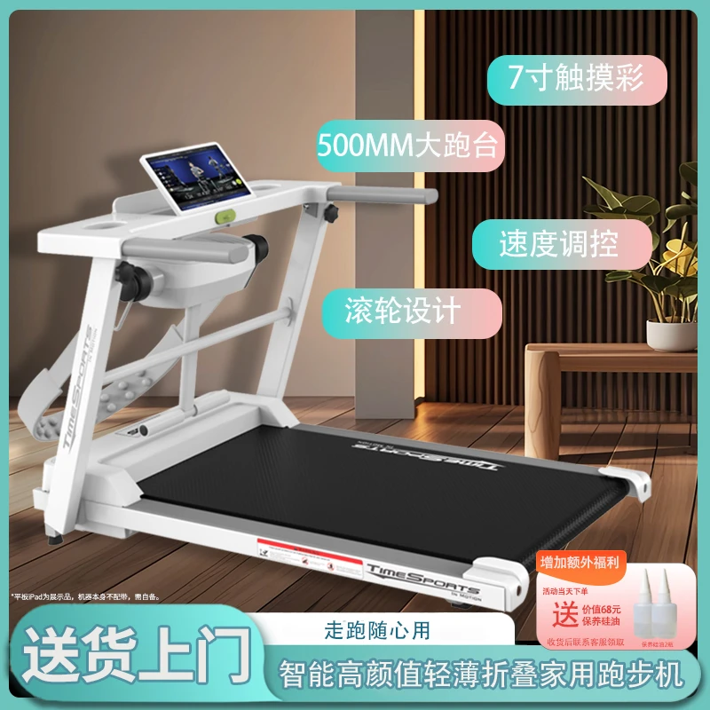 家用电动跑步机减震款静音室内舒适多功能运动锻炼小型走步机健身