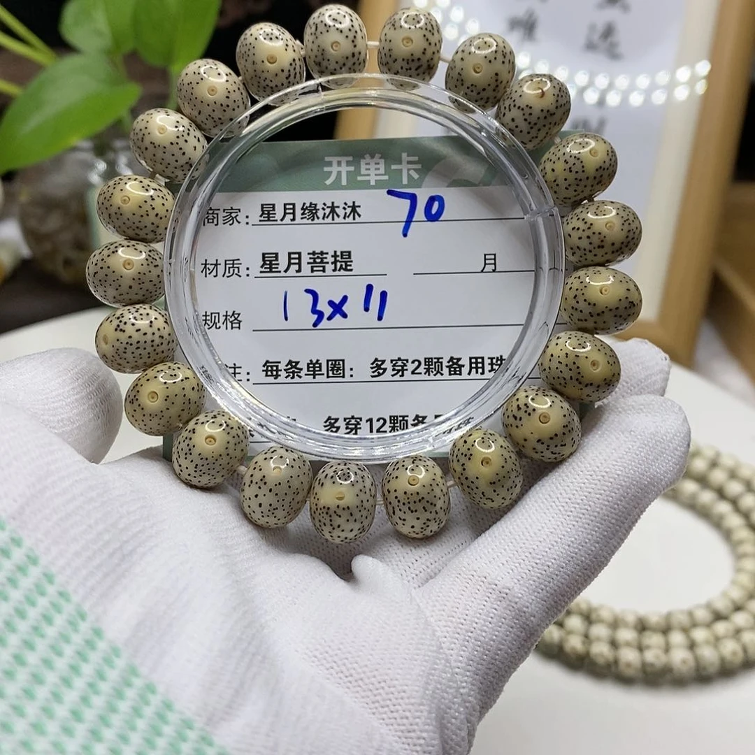 【闪购商品】星月菩提吊坠70!!&&@@@@