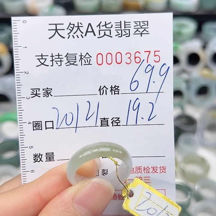 翡翠戒指未镶嵌戒指
