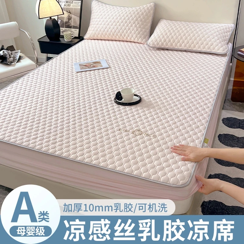 富安娜新款A类母婴级凉席三件套乳胶床笠款凉席水洗机洗冰丝凉席3