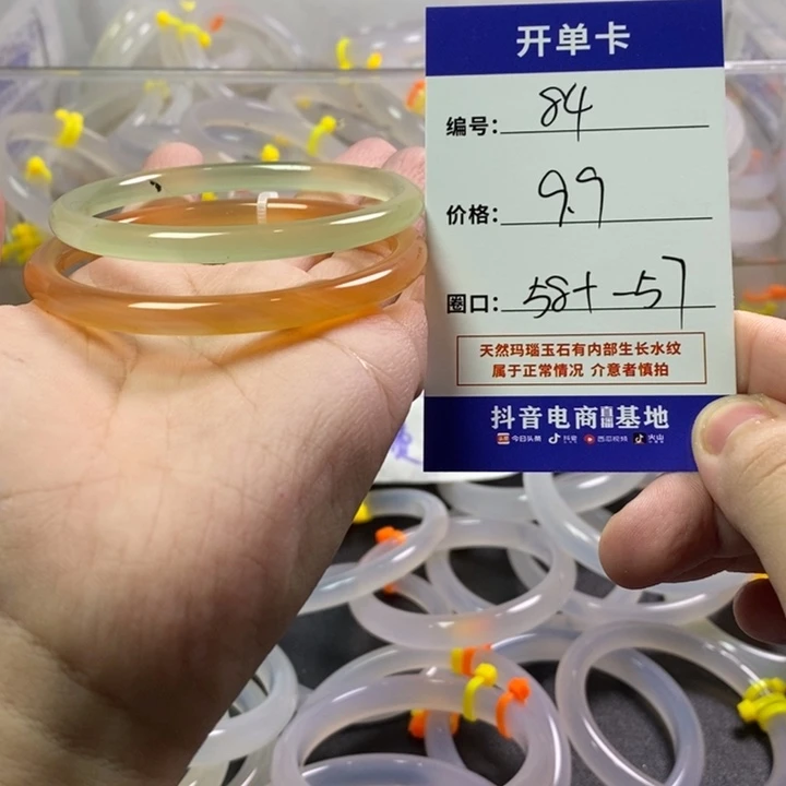 手镯玛瑙/玉髓未镶嵌