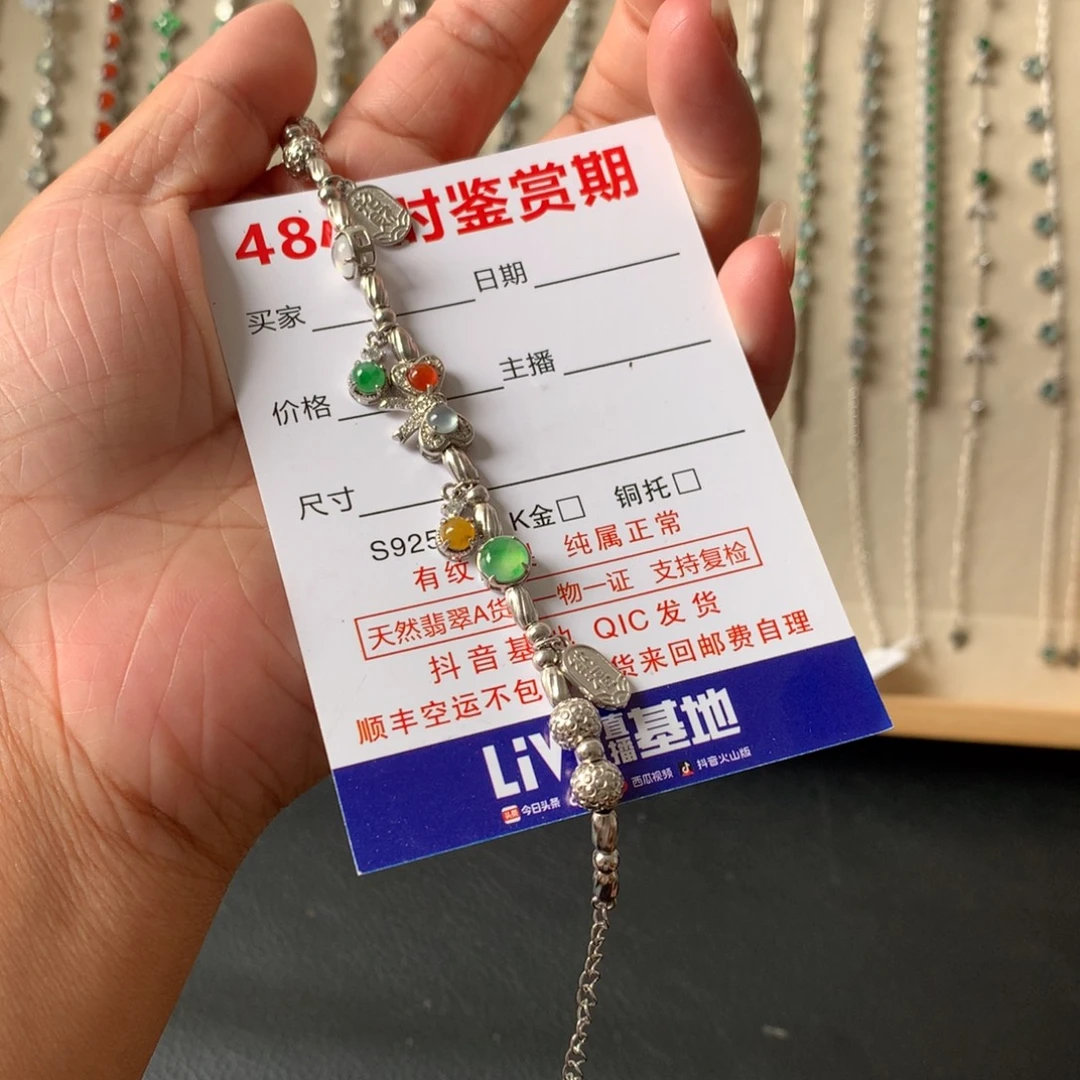 一***脆银S925镶嵌翡翠耳饰手链